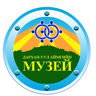 Дархан-Уул аймгийн Музей