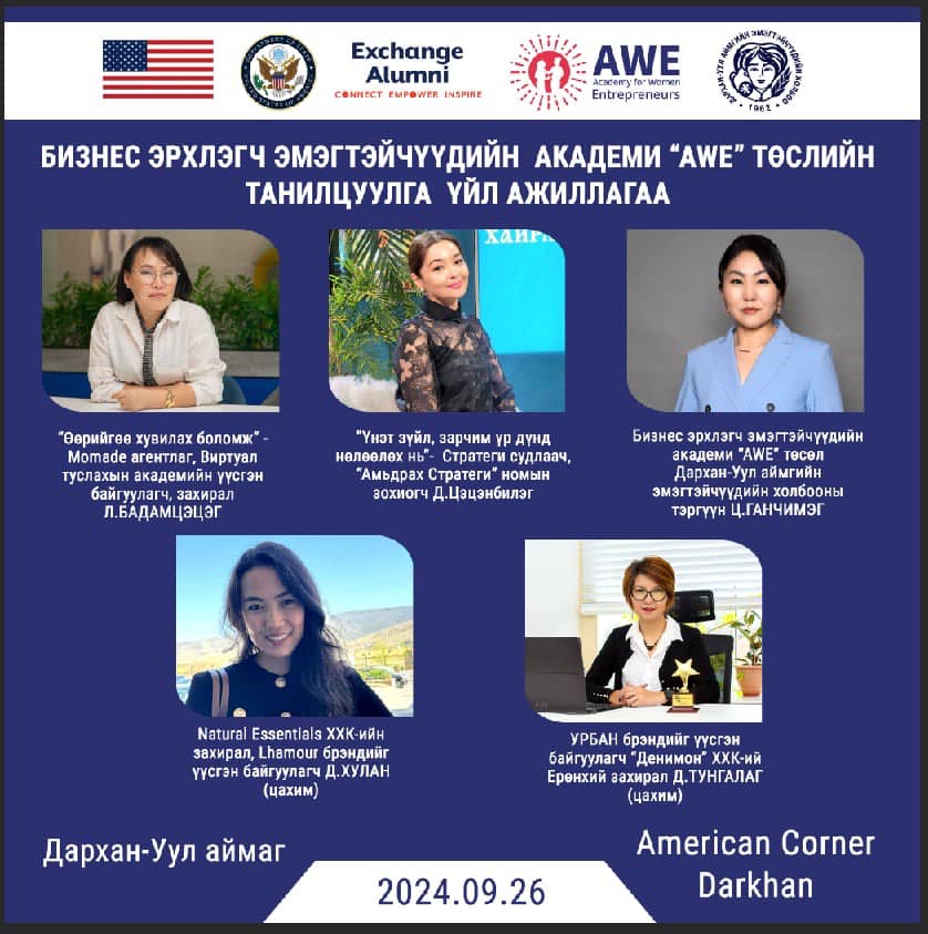 Академи